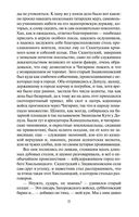 Огнём и мечом — фото, картинка — 19