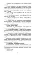 Огнём и мечом — фото, картинка — 21