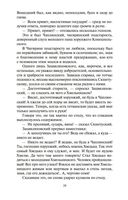 Огнём и мечом — фото, картинка — 22