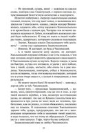 Огнём и мечом — фото, картинка — 23