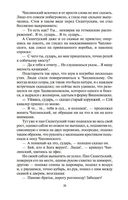 Огнём и мечом — фото, картинка — 24