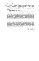 Огнём и мечом — фото, картинка — 26