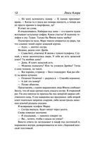 Мой чужой дом — фото, картинка — 11