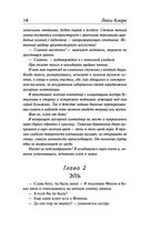 Мой чужой дом — фото, картинка — 13