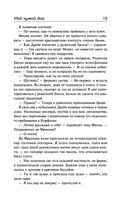 Мой чужой дом — фото, картинка — 14