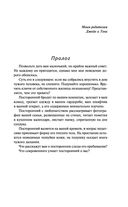 Мой чужой дом — фото, картинка — 4