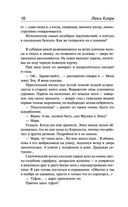 Мой чужой дом — фото, картинка — 9