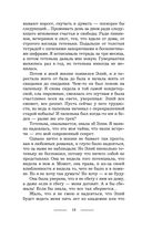 Я вам не ведьма! — фото, картинка — 17