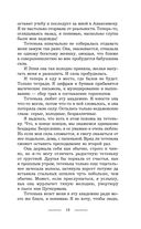 Я вам не ведьма! — фото, картинка — 18