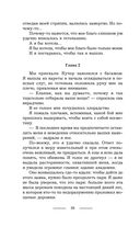 Я вам не ведьма! — фото, картинка — 19