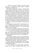 Я вам не ведьма! — фото, картинка — 21