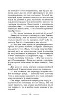 Я вам не ведьма! — фото, картинка — 22