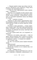 Я вам не ведьма! — фото, картинка — 23