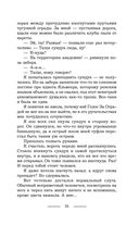 Я вам не ведьма! — фото, картинка — 24