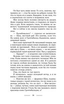 Я вам не ведьма! — фото, картинка — 25