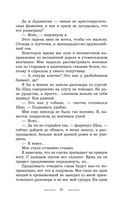 Я вам не ведьма! — фото, картинка — 26