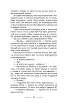 Я вам не ведьма! — фото, картинка — 27