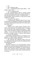 Я вам не ведьма! — фото, картинка — 28