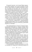 Я вам не ведьма! — фото, картинка — 29