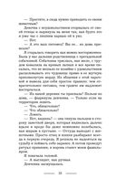 Я вам не ведьма! — фото, картинка — 31