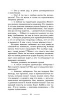 Я вам не ведьма! — фото, картинка — 32