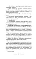 Я вам не ведьма! — фото, картинка — 33