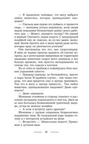 Я вам не ведьма! — фото, картинка — 35