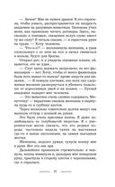 Я вам не ведьма! — фото, картинка — 36