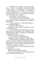 Я вам не ведьма! — фото, картинка — 37