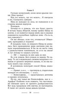 Я вам не ведьма! — фото, картинка — 38