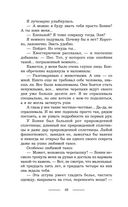 Я вам не ведьма! — фото, картинка — 39