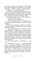 Я вам не ведьма! — фото, картинка — 40