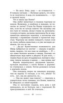 Я вам не ведьма! — фото, картинка — 41