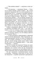 Я вам не ведьма! — фото, картинка — 42