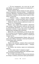 Я вам не ведьма! — фото, картинка — 43