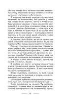 Я вам не ведьма! — фото, картинка — 44