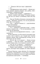 Я вам не ведьма! — фото, картинка — 45