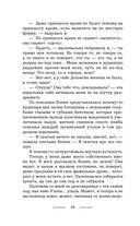 Я вам не ведьма! — фото, картинка — 47