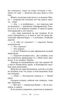 Я вам не ведьма! — фото, картинка — 48