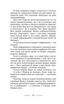 Я вам не ведьма! — фото, картинка — 49