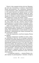 Я вам не ведьма! — фото, картинка — 50