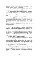 Я вам не ведьма! — фото, картинка — 51