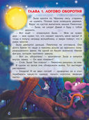 Кот да Винчи. Тайна разрушенного замка — фото, картинка — 4