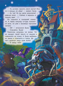 Кот да Винчи. Тайна разрушенного замка — фото, картинка — 5