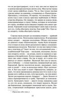 Сон № 9 — фото, картинка — 17