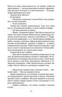 Сон № 9 — фото, картинка — 21