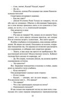 Сон № 9 — фото, картинка — 22