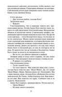 Сон № 9 — фото, картинка — 23