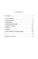 Сон № 9 — фото, картинка — 24