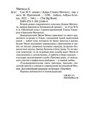 Сон № 9 — фото, картинка — 25